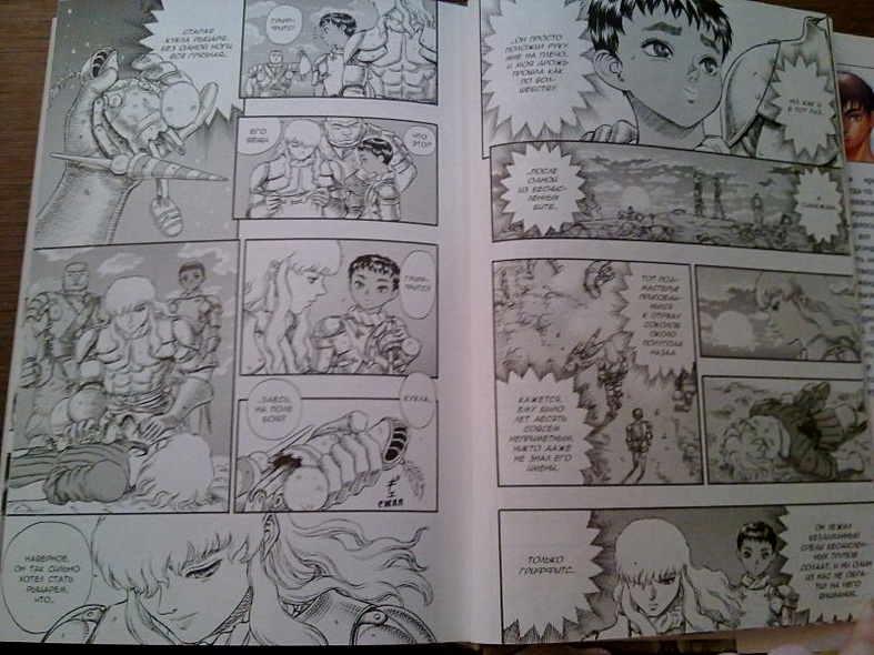 Берсерк. Том 7 (Berserk). Манга - фото 8