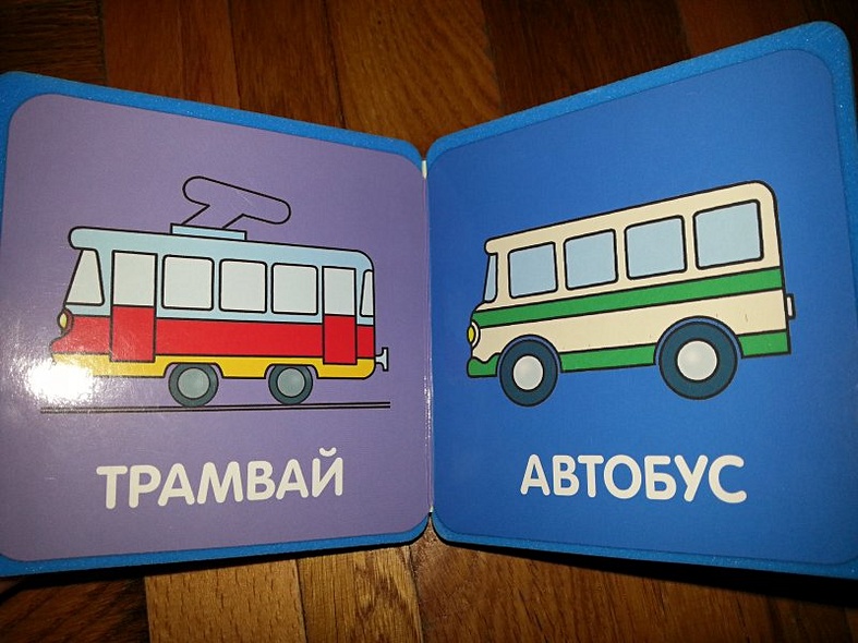 Транспорт - фото 5