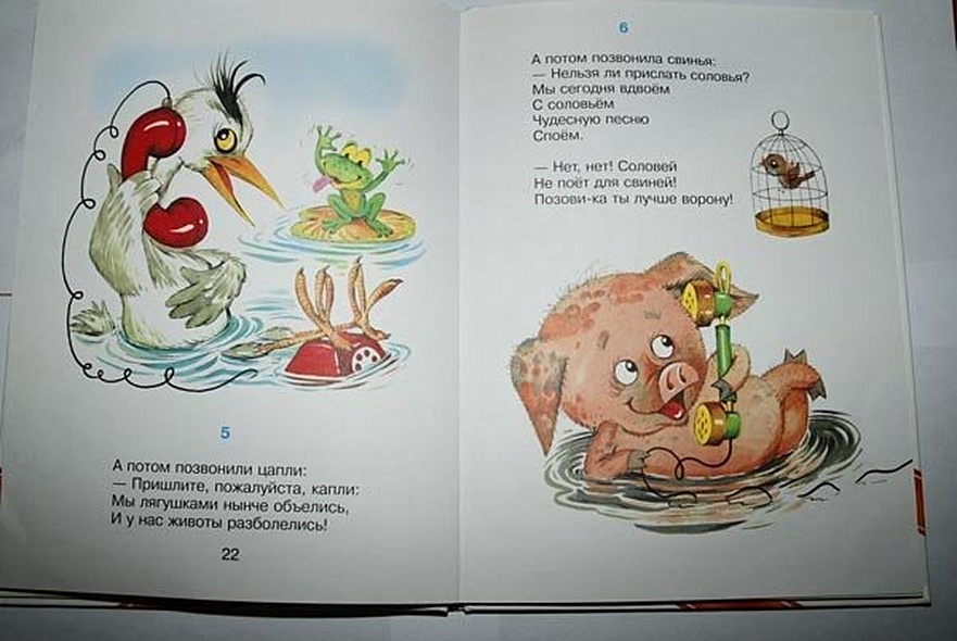 Лучшие стихи для детей - фото 12