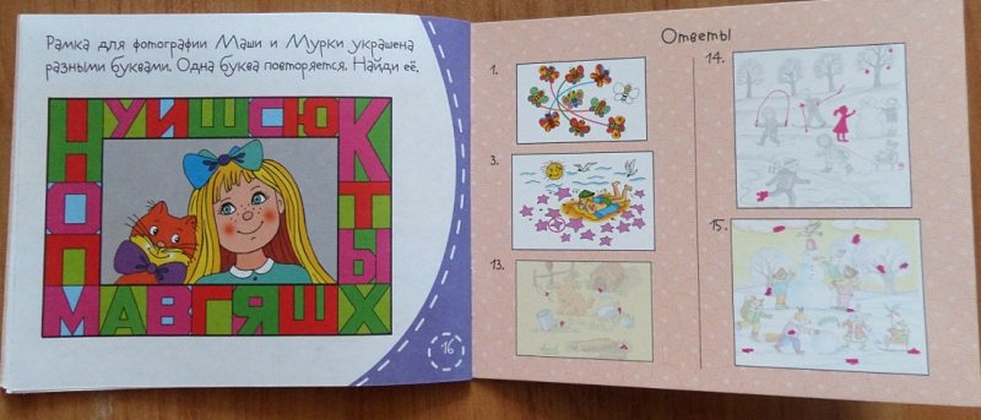 Книжки-малышки. Искалочка - фото 9