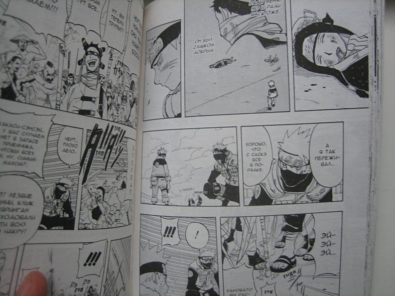 Наруто. Том 4 - Мост героев. (Naruto). Манга - фото 14