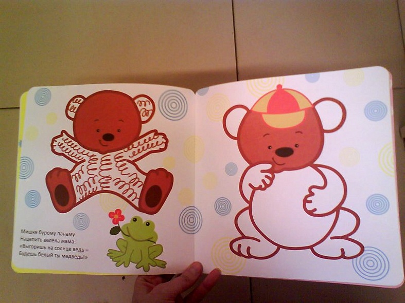 Рисуют малыши. Игрушки - фото 14