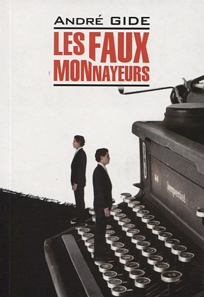 Les Faux-Monnayeurs - фото 1