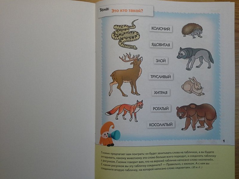 Развитие речи у дошкольников. Старшая группа. Рабочая тетрадь. - фото 3