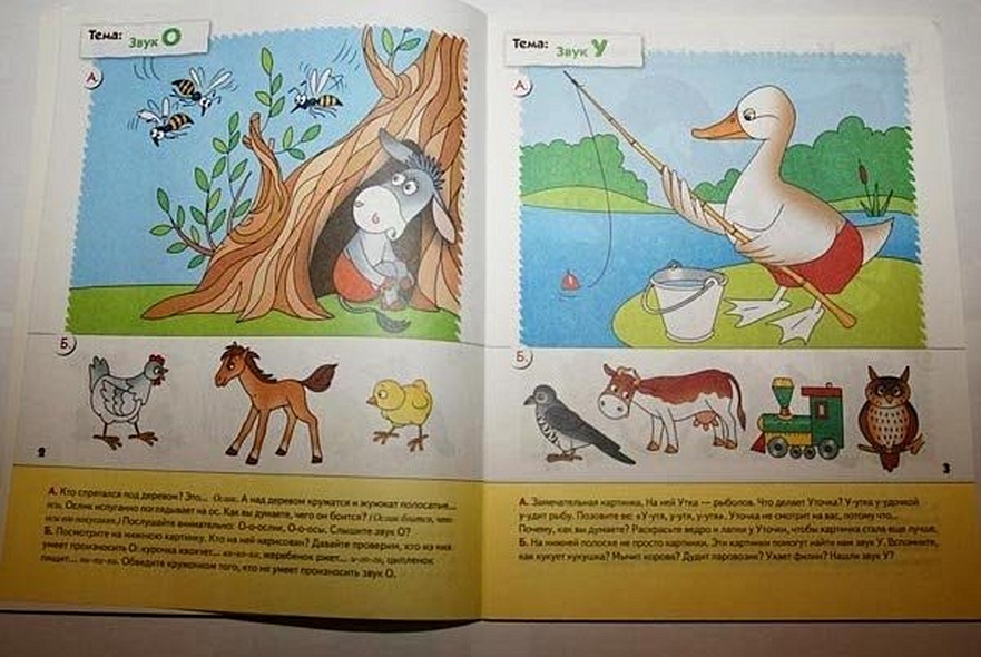 Уроки грамоты для малышей. Младшая группа. Рабочая тетрадь - фото 3