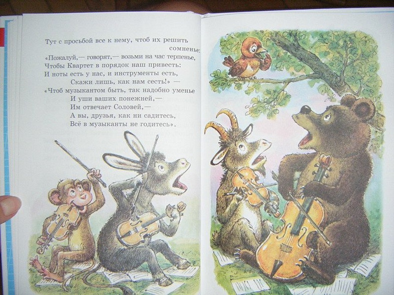 Басни Крылова - фото 10