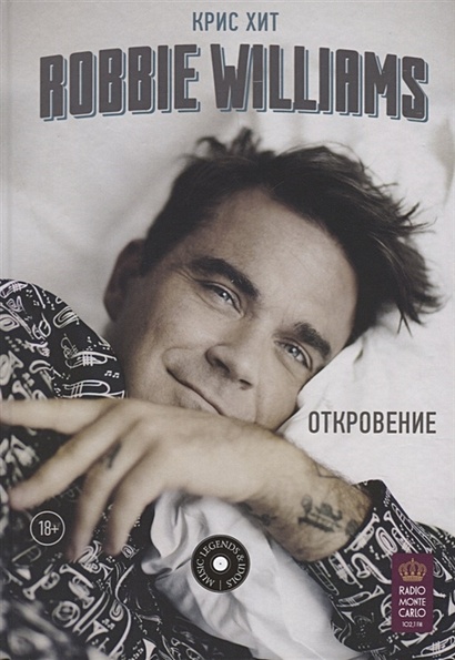 Robbie Williams: Откровение - фото 1