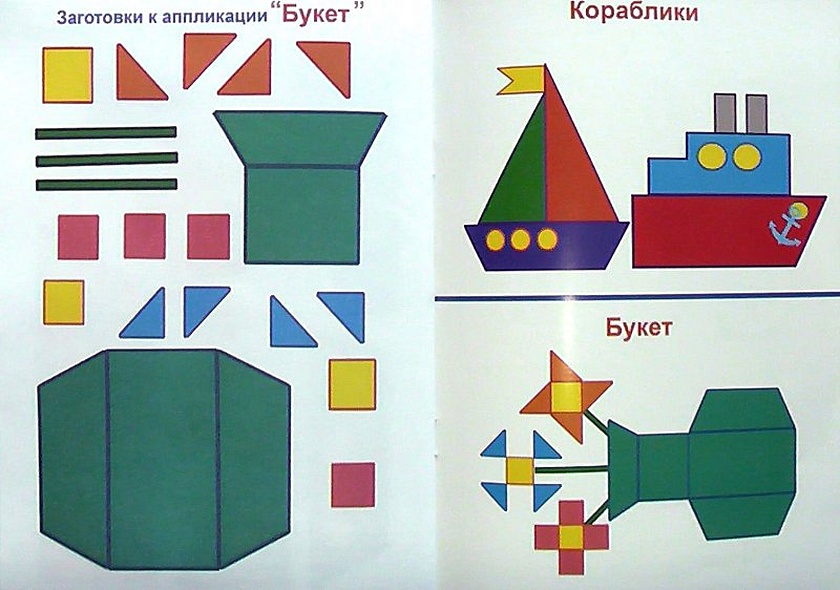 Строим из фигурок - фото 6