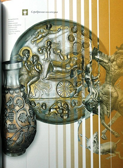 Серебро мира - фото 7