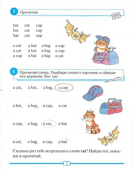 Английский для младших школьников. Учебник часть 1 - фото 6
