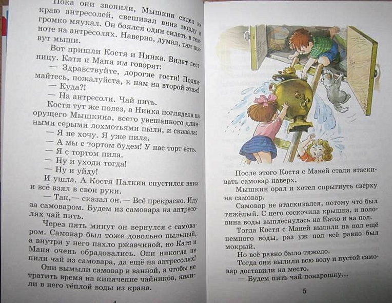 Смешные рассказы - фото 8