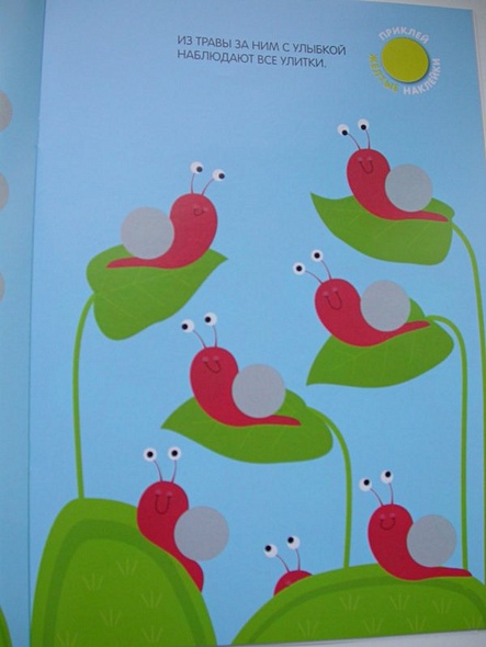 Подбери по цвету! 140 наклеек - фото 11