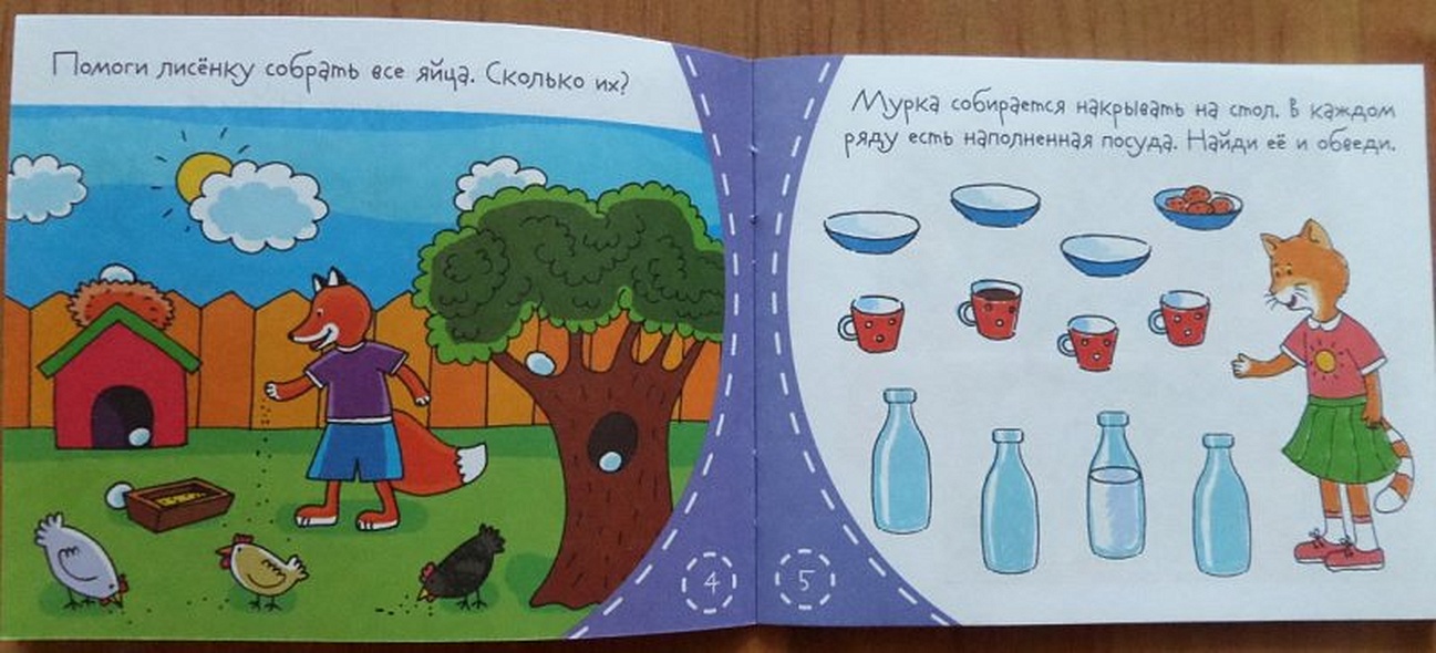 Книжки-малышки. Искалочка - фото 5