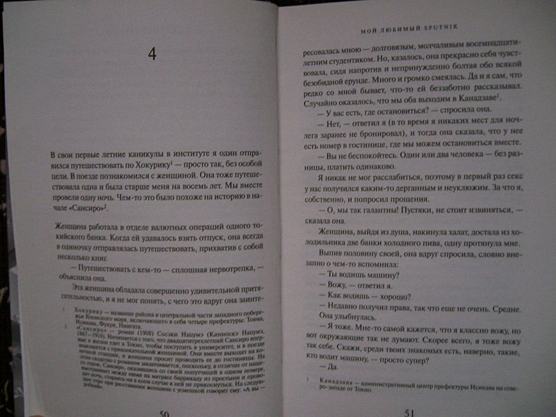 Мой любимый sputnik - фото 11