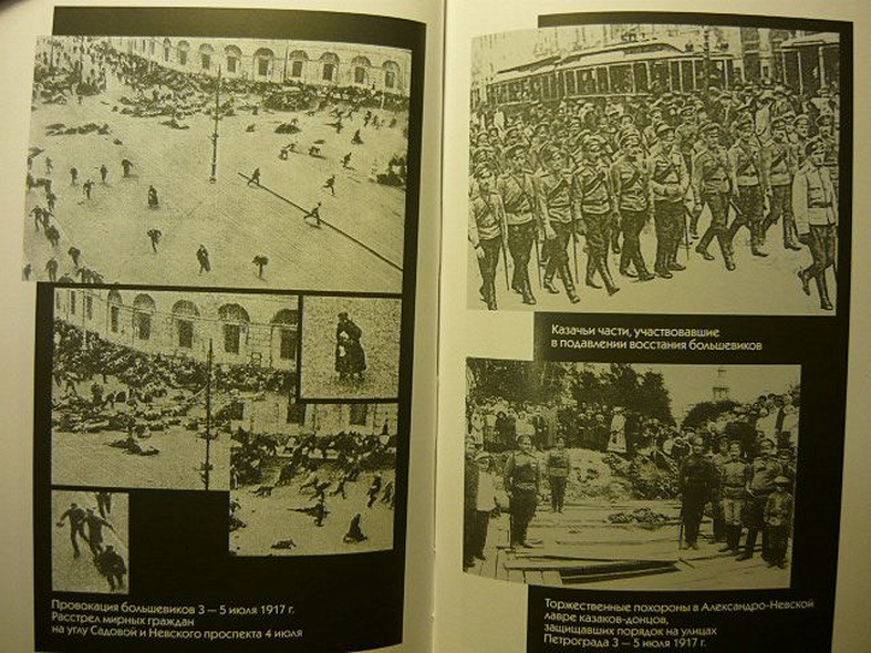Как большевики захватили власть."Золотой немецкий ключ" к большевистской революции - фото 8