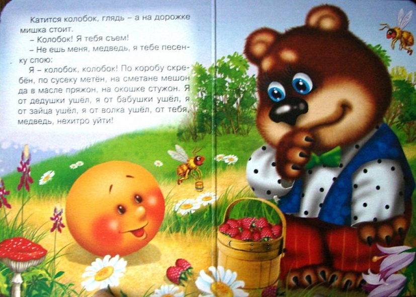 Колобок (медведь) - фото 5