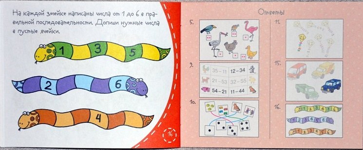 Книжки-малышки. Считалочка - фото 10