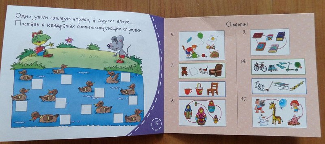 Книжки-малышки. Противоположности - фото 9