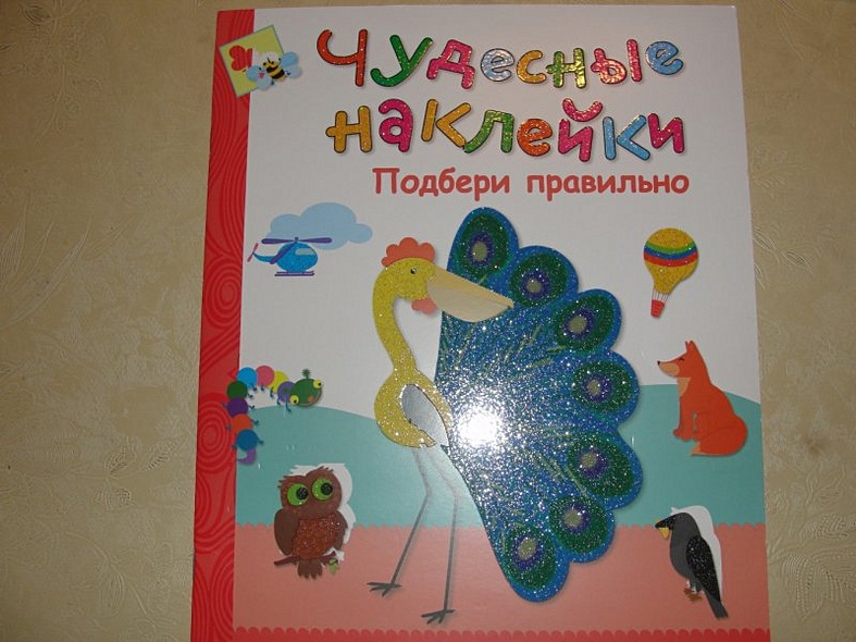 Подбери правильно - фото 12