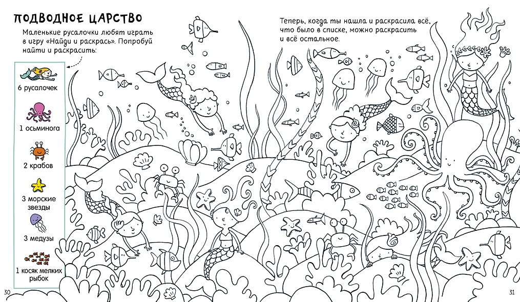 Весёлые занятия для творческих девчонок - фото 4