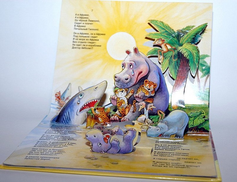 Айболит - фото 7