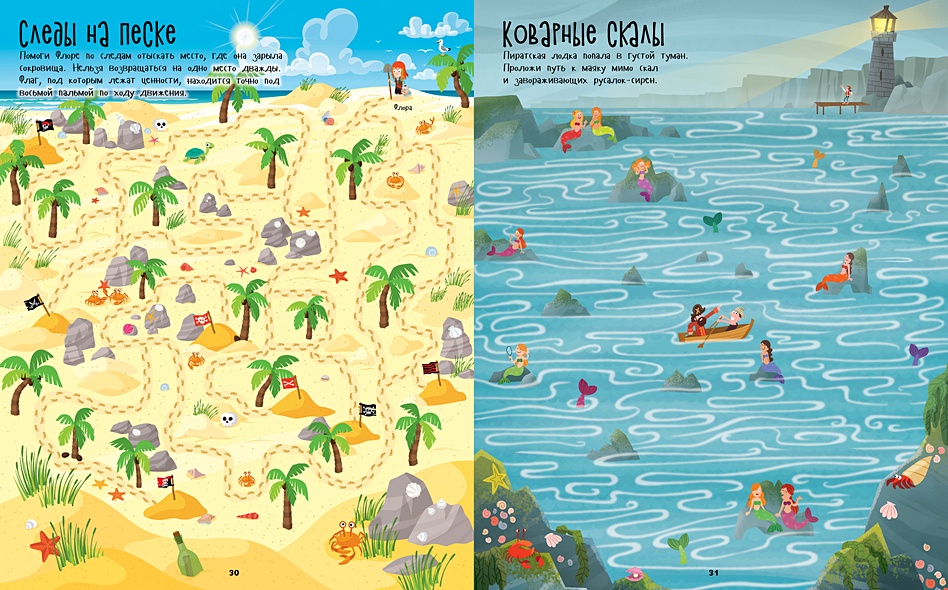 На абордаж! Пиратские лабиринты - фото 4