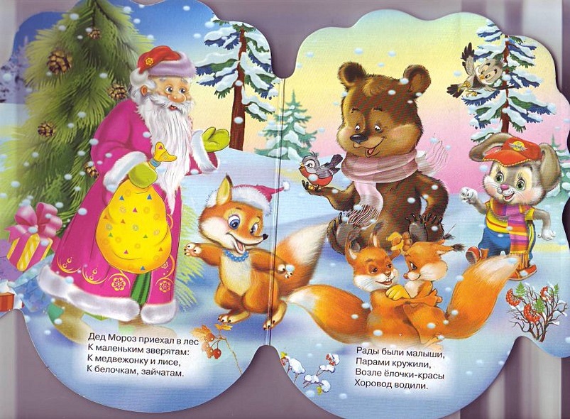 Рукавички. Подарки Деда Мороза - фото 4