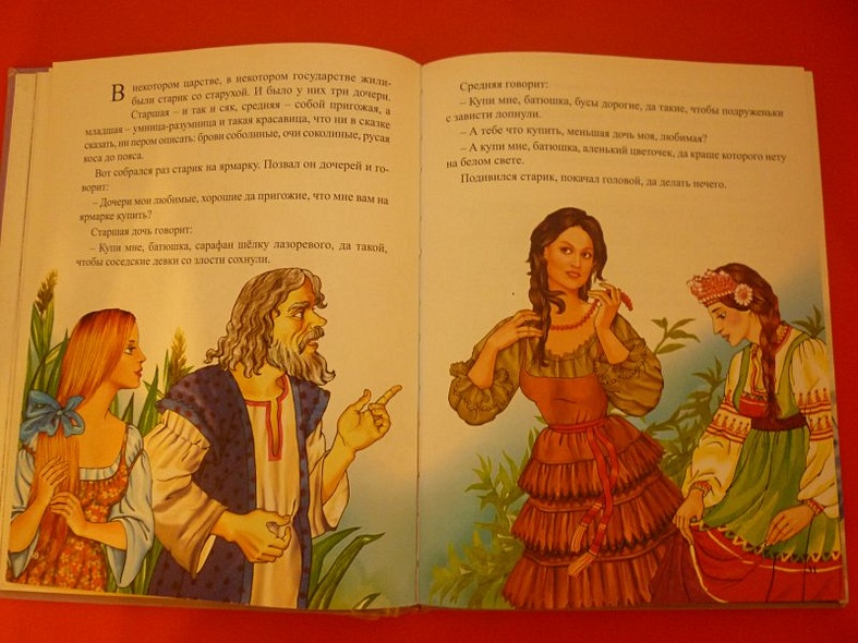 Л.С. РУССКИЕ НАРОДНЫЕ СКАЗКИ - фото 9