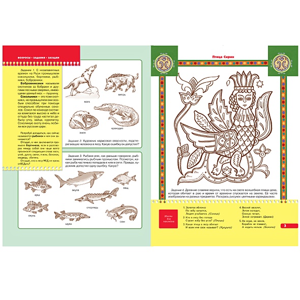 Как жили наши предки. Для занятий с детьми от 6 до 7 лет - фото 5