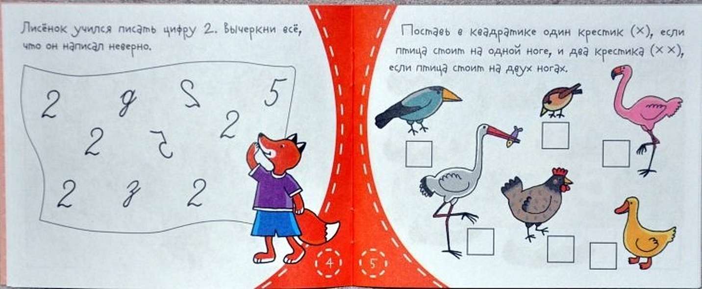 Книжки-малышки. Считалочка - фото 4