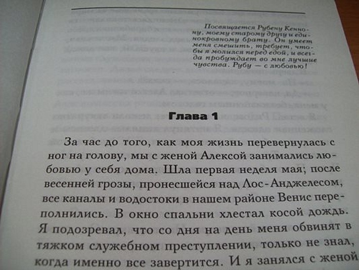 На острие ножа - фото 5