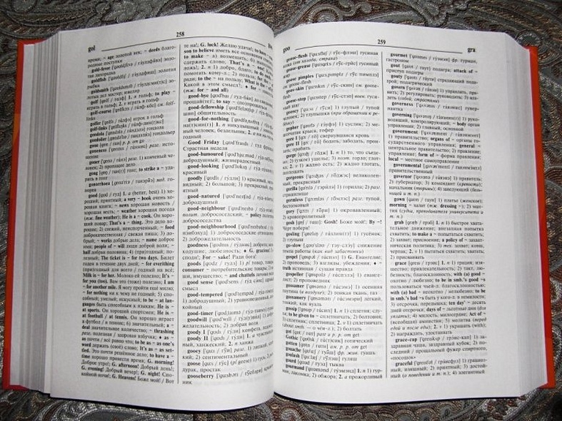 Большой универсальный англо-русский словарь. Big Universal English-Russian Dictionary. - фото 4