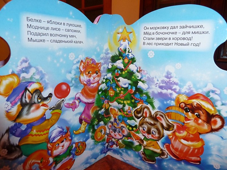 Вырубка. Дед Мороз Приходит В Гости - фото 6