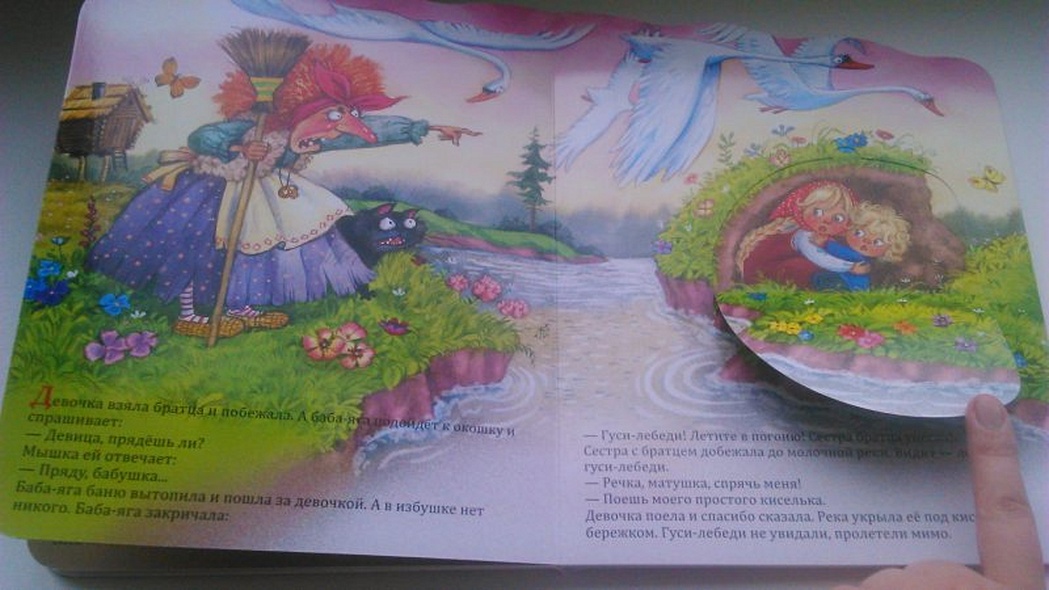 Гуси-лебеди - фото 5