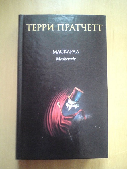 Маскарад - фото 3