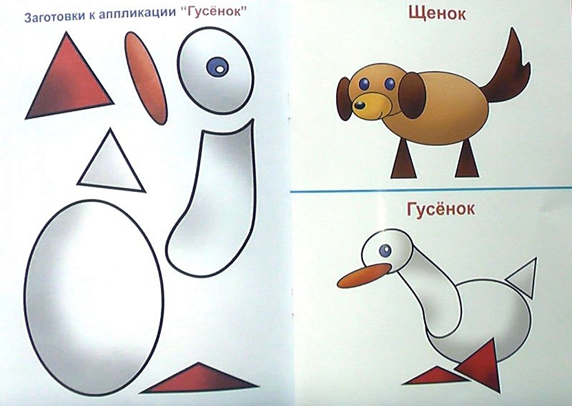 Аппликация. Домашние животные - фото 5