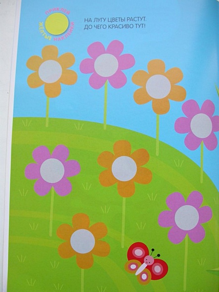 Подбери по цвету! 140 наклеек - фото 6