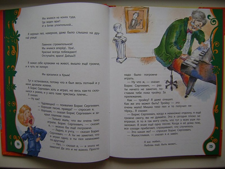 Денискины рассказы - фото 5