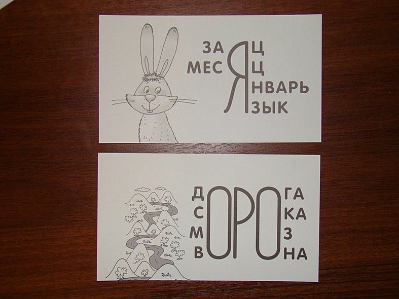 Сова. Гласные и согласные в корне слова. Набор карточек с картинками. Русский язык - фото 3