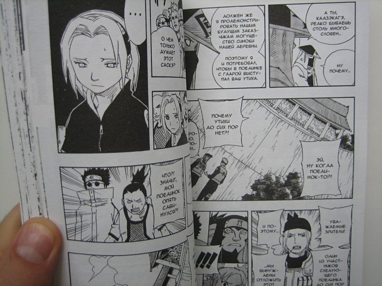 Наруто. Том 12 - Свободный полет. (Naruto). Манга - фото 10