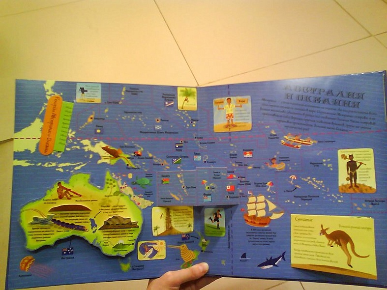 Мой объемный атлас мира - фото 11