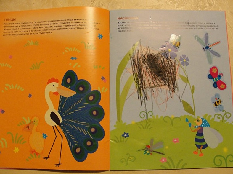 Подбери правильно - фото 14