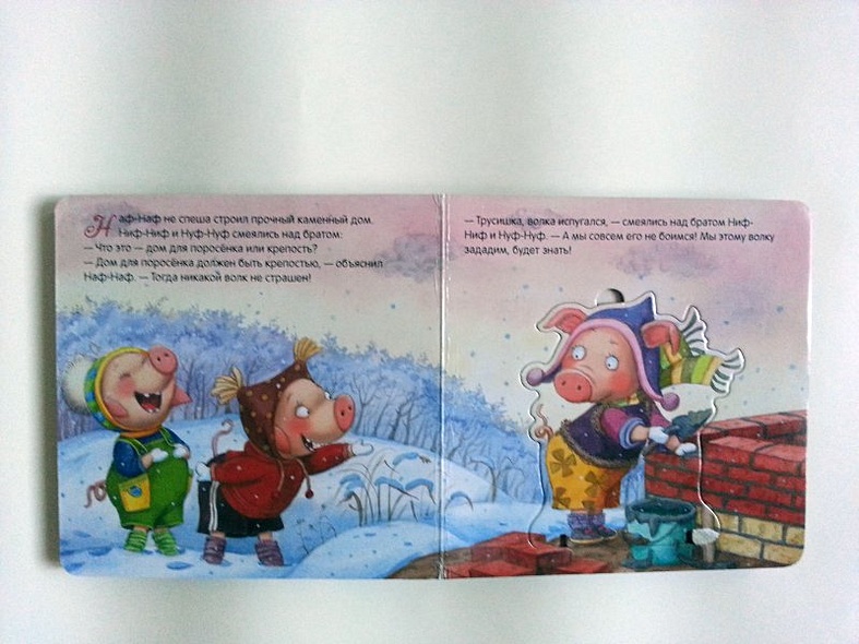 Три поросенка. Книжка с пазлами. - фото 7