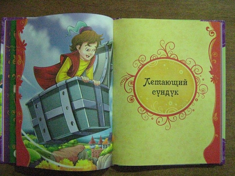 Самые любимые сказки - фото 11