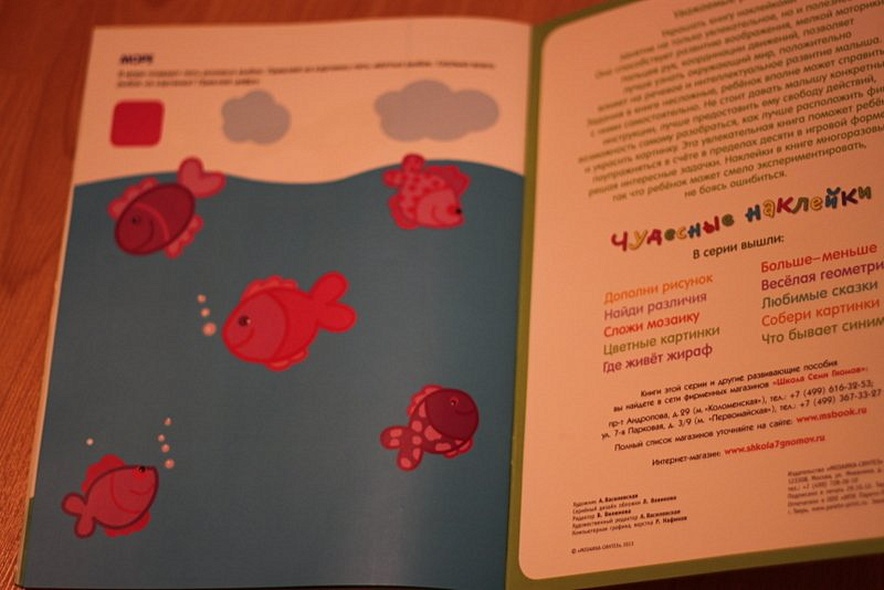 Посчитай и угадай. Многоразовые наклейки - фото 2