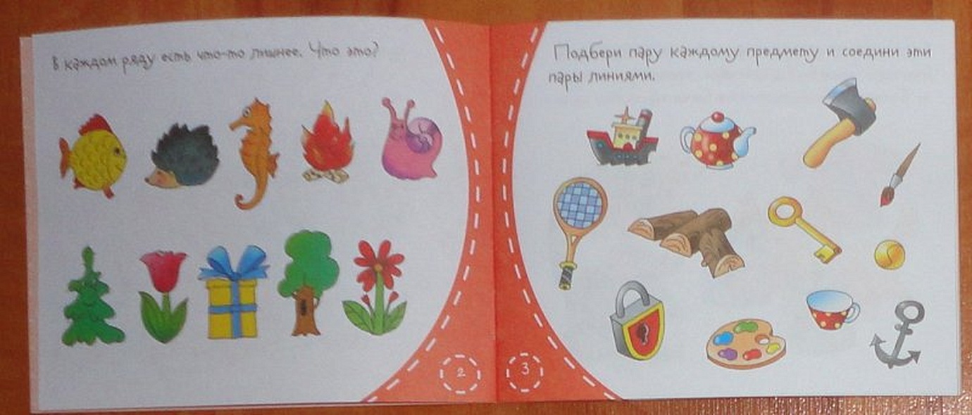 Книжки-малышки. Головоломки - фото 4