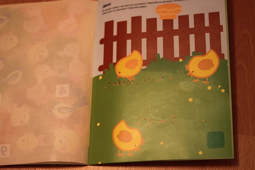 Посчитай и угадай. Многоразовые наклейки - фото 6