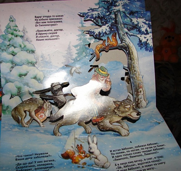 Айболит - фото 14