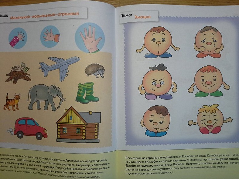 Развитие речи у дошкольников. Старшая группа. Рабочая тетрадь. - фото 6