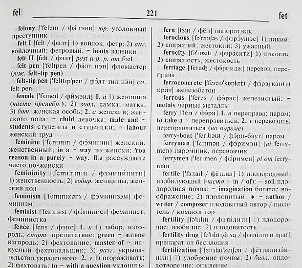 Большой универсальный англо-русский словарь. Big Universal English-Russian Dictionary. - фото 5